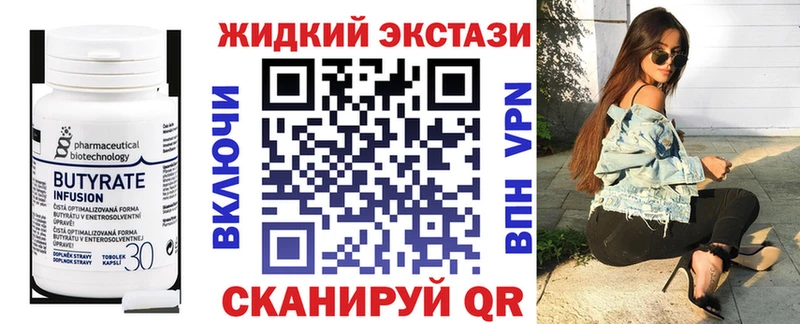 Бутират оксибутират  Ярцево 