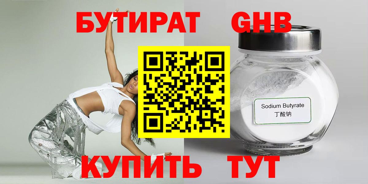 Ярцево  Бутират вода  Бутират  Вход с VPN 
