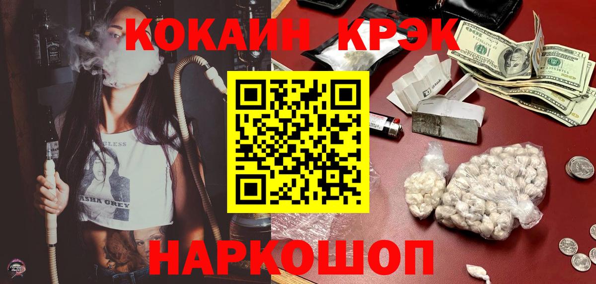 Cocaine Перу Ярцево