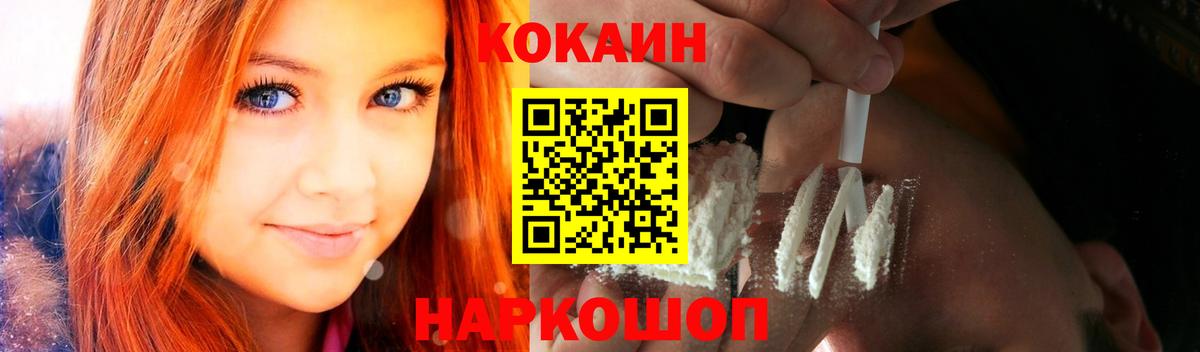 Ярцево  Кокаин  Вход с VPN  наркошоп  КОКАИН VHQ 