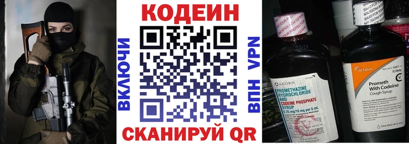Codein напиток Lean (лин)  blacksprut как зайти  Ярцево  маркетплейс официальный сайт  купить закладку 