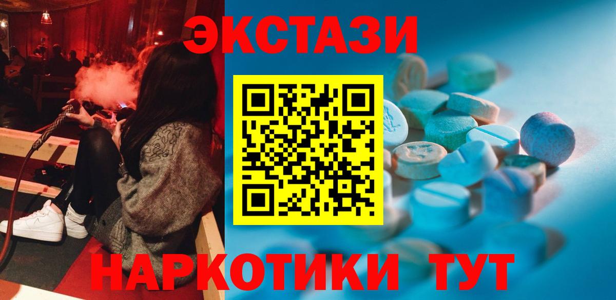 Ярцево  ЭКСТАЗИ  Вход с VPN  Экстази 99%  ЭКСТАЗИ MDMA 