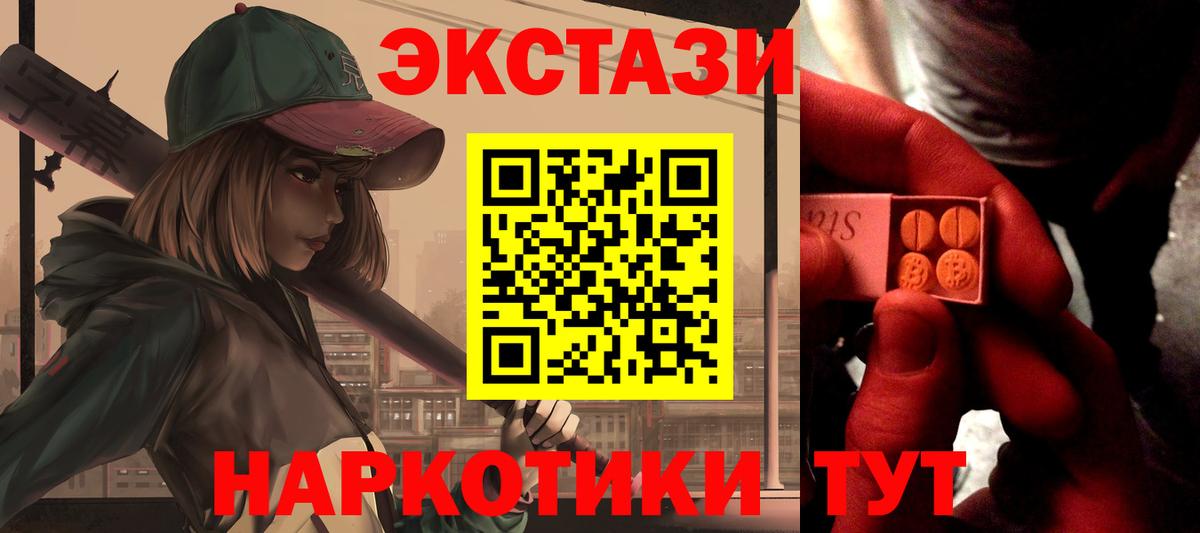 Ecstasy 280мг Ярцево