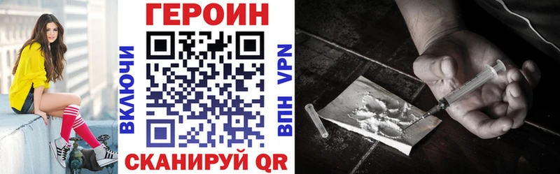 ГЕРОИН хмурый  Ярцево 