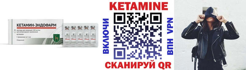 Кетамин ketamine  Ярцево 