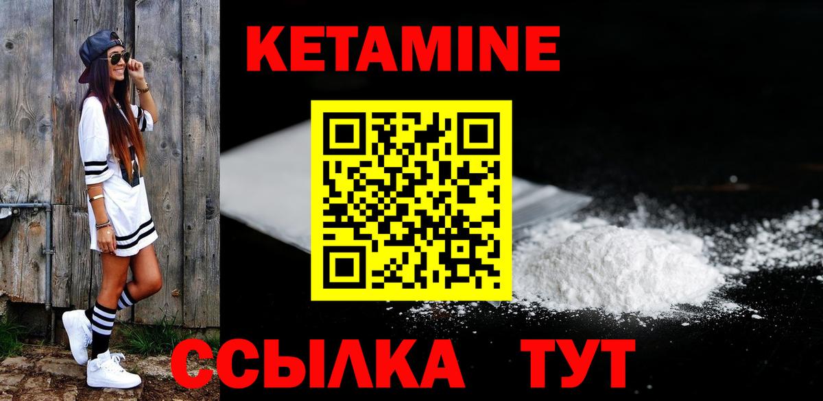 Кетамин ketamine  Вход с VPN      Ярцево  КЕТАМИН VHQ 