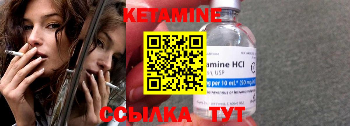 КЕТАМИН VHQ Ярцево
