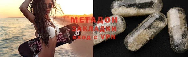 метадон Армянск