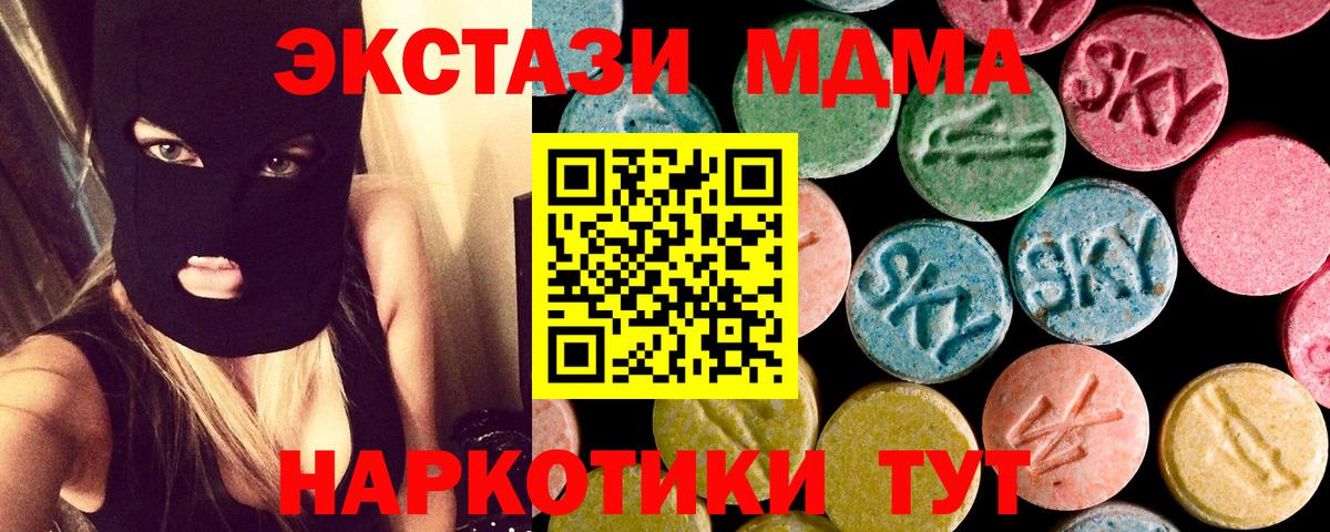 МДМА crystal  Вход с VPN  МДМА кристаллы  Ярцево 