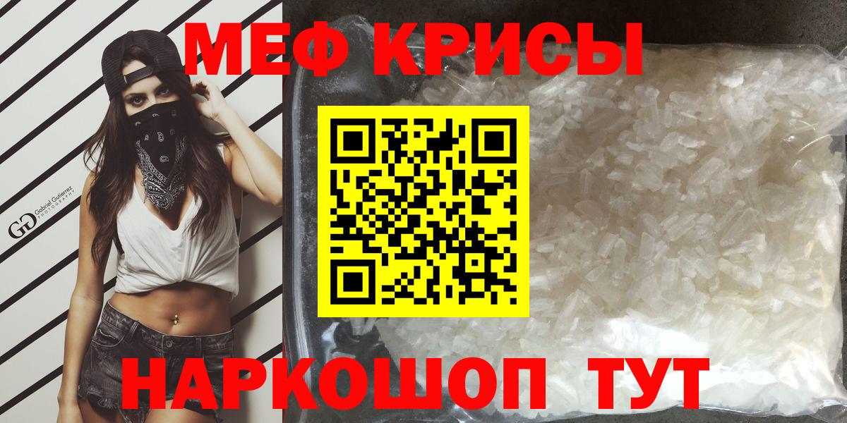 МЕФ мука Ярцево
