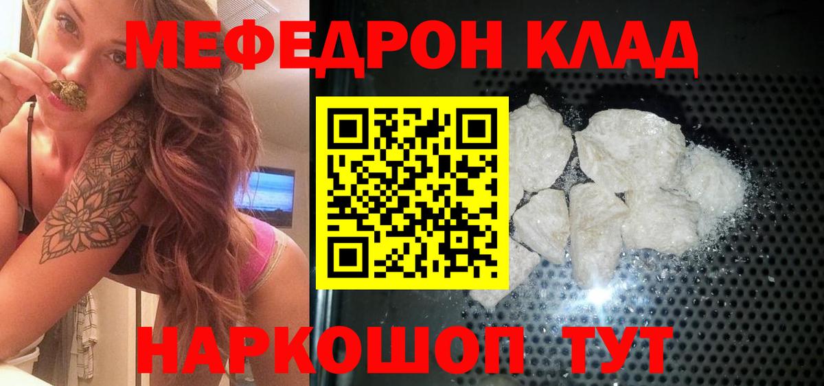МЯУ-МЯУ 4 MMC  Вход с VPN  МЕФ VHQ  МЯУ-МЯУ  МЕФ  Ярцево 