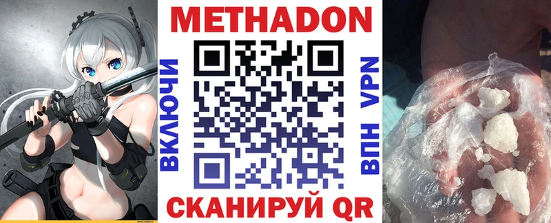 где купить наркотик  Ярцево  Метадон кристалл 
