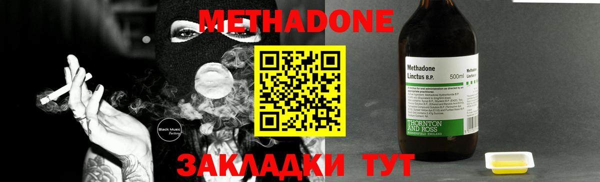 МЕТАДОН VHQ  Метадон methadone  Вход с VPN  Ярцево 