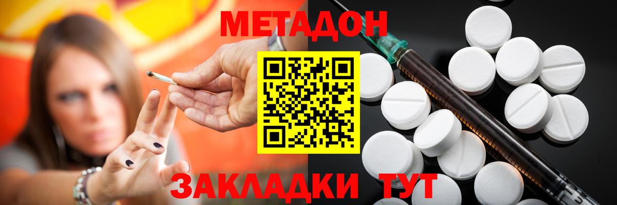 МЕТАДОН белоснежный Ярцево