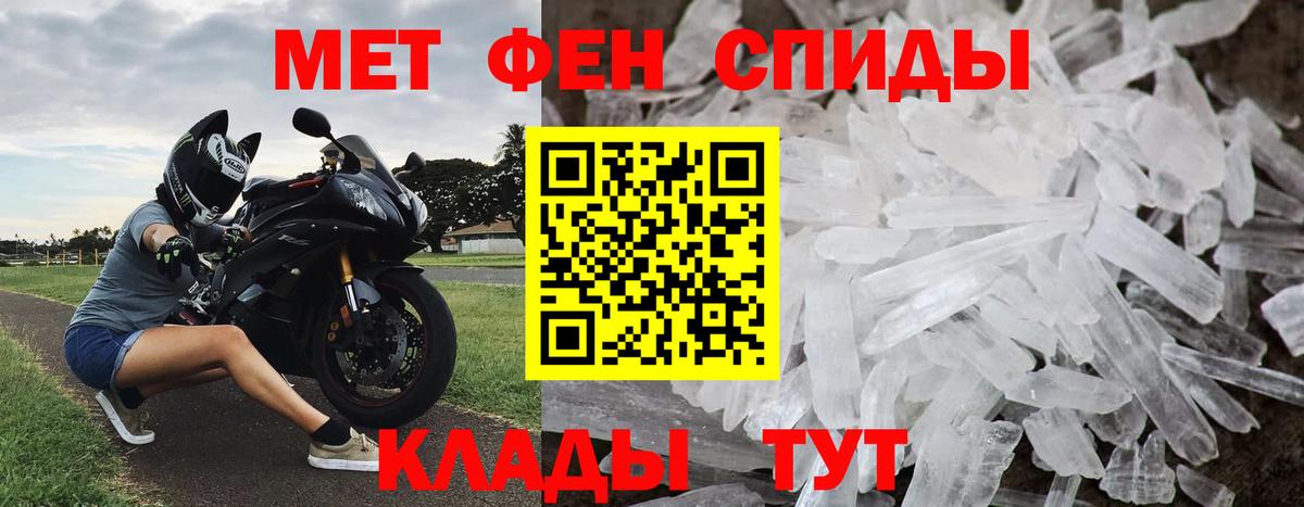 Первитин мет  Первитин мет  Ярцево  Вход с VPN 