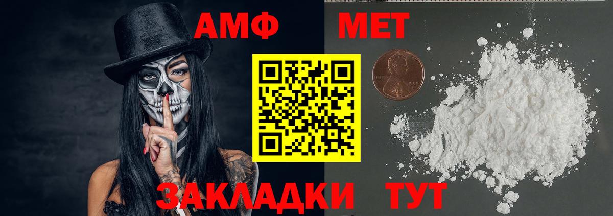 Метамфетамин витя Ярцево