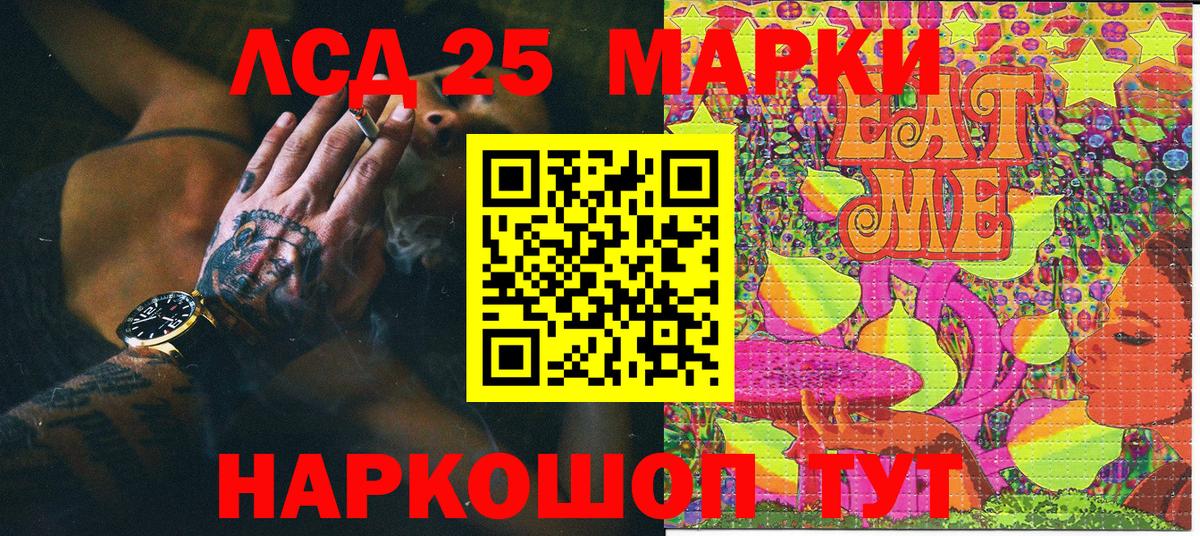 Марки NBOMe 1,8мг Ярцево
