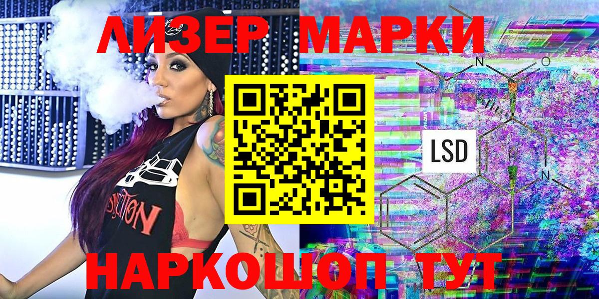 Марки 25I-NBOMe 1,5мг  Вход с VPN  Ярцево 