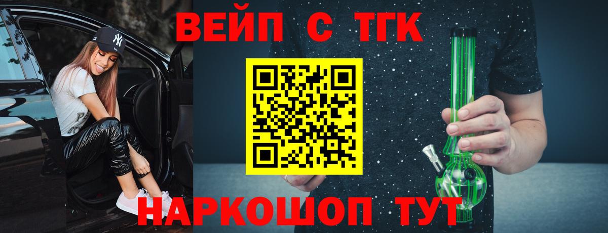Ярцево  Дистиллят ТГК THC oil  Вход с VPN 