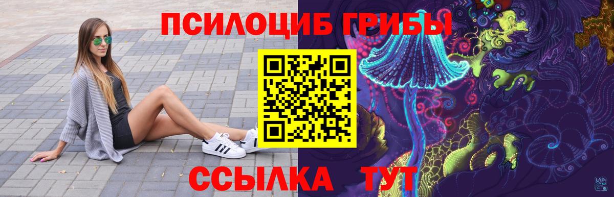 Галлюциногенные грибы Magic Shrooms  Вход с VPN  Галлюциногенные грибы мицелий  Ярцево 
