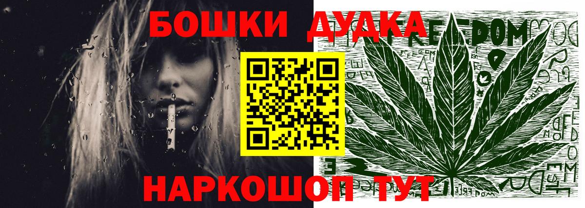 Ярцево  Марихуана VHQ  Бошки Шишки гибрид  Вход с VPN  Бошки Шишки семена 
